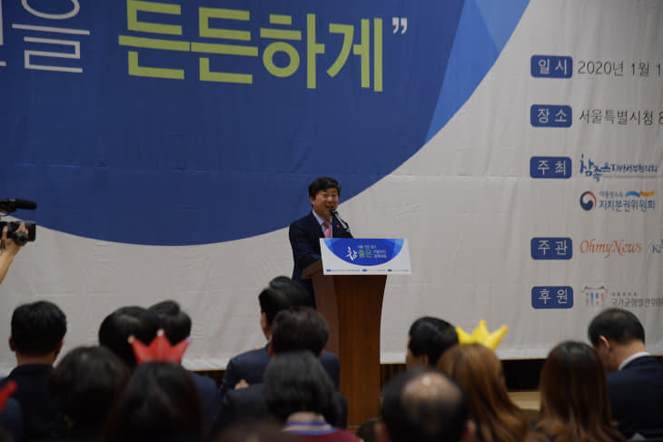 20200117 서울인천경기 참좋은지방자치 정책대회 (13)-005