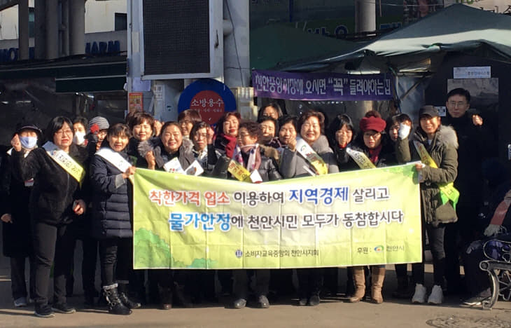 일자리경제과(설 명절 물가안정 및 전통시장 이용 캠페인)