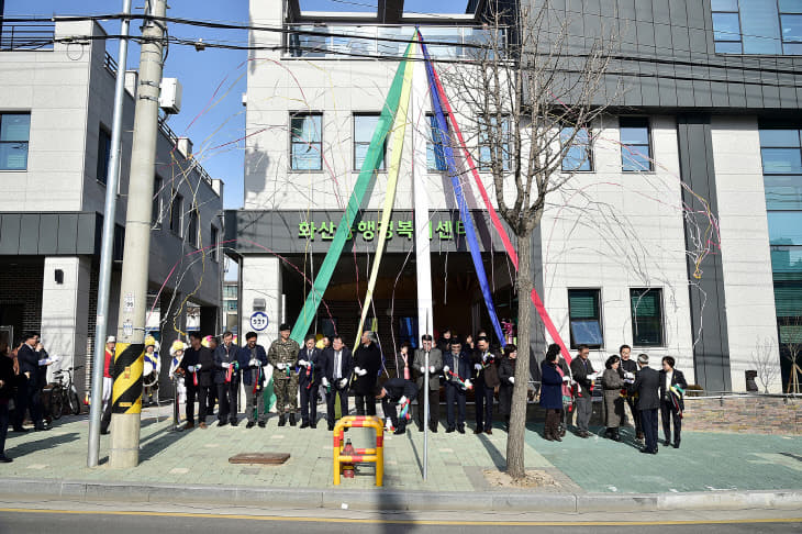 화산동행정복지센터 준공식 및 개청식 (8)