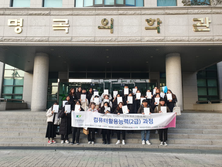 대전캠퍼스 커리어역량강화프로그램 수료생 단체사진
