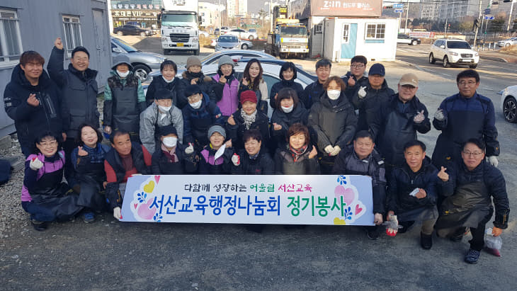 서산교육행정나눔회-1