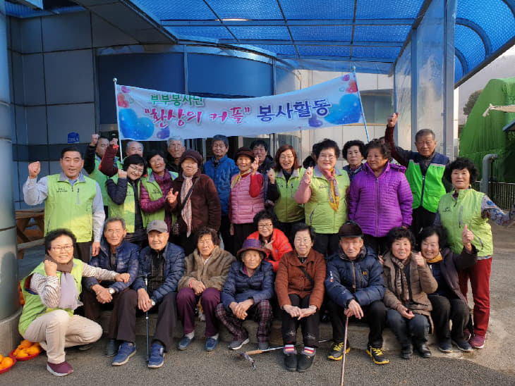 1.20 환상의 커플 봉사단