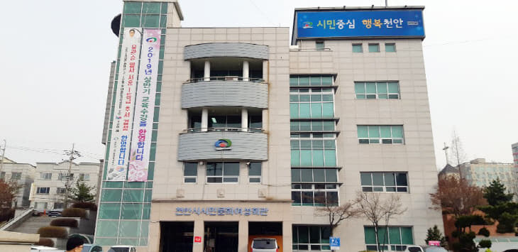 시민문화여성회관 전경