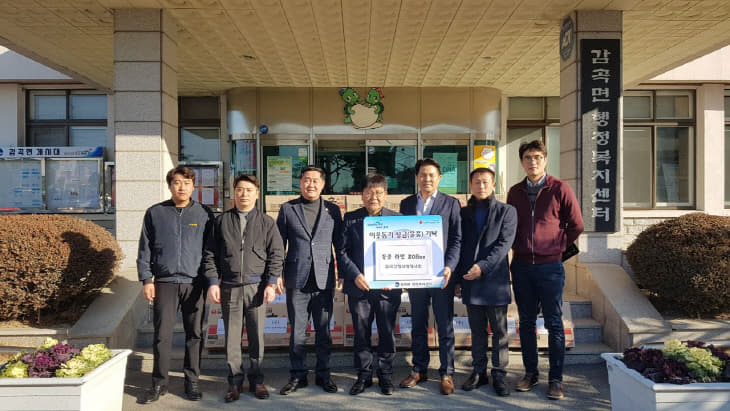 04-1 감곡고향사랑청년회라면기부