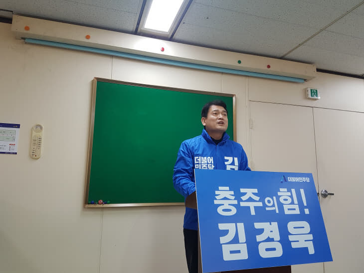 김경욱 기자회견