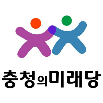 충청의미래당