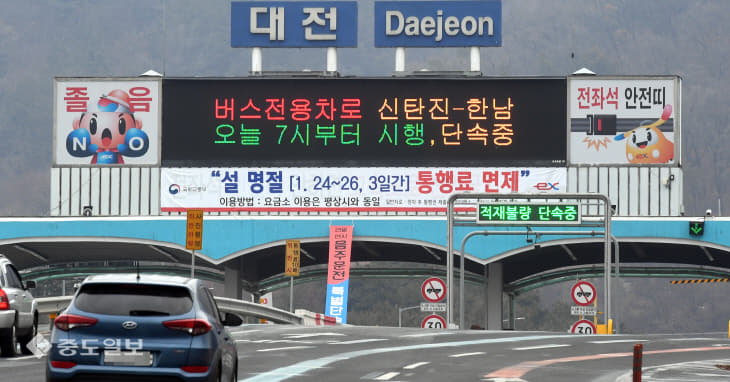 20200123-버스전용차로 시행2