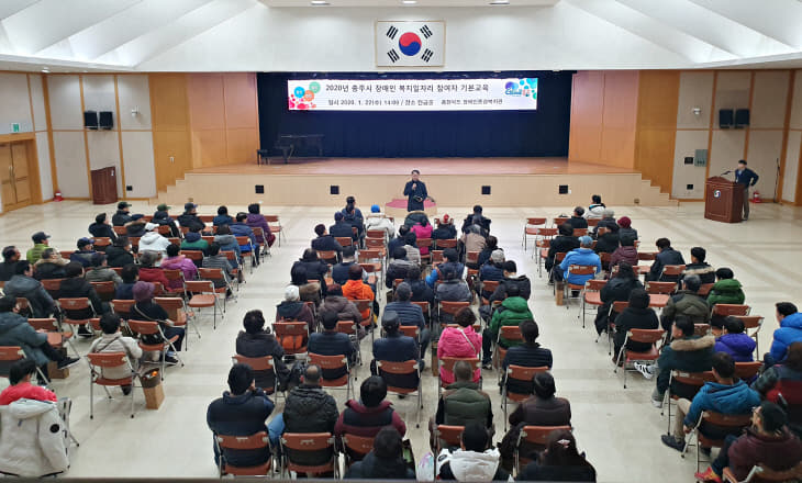 200128 장애인일자리사업 참여자 교육