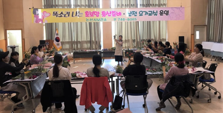 논산시임신출산지원2