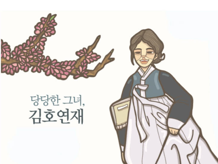 김호연재 동화 표지