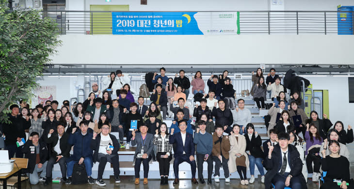 2019 대전청년의 밤 개최 (3)
