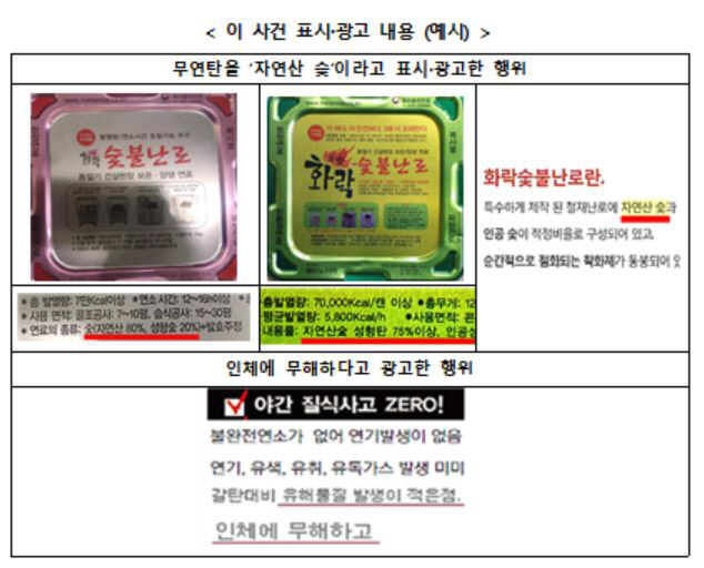 자연산 숯