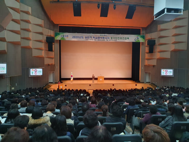 급식관계자정기안전보건교육
