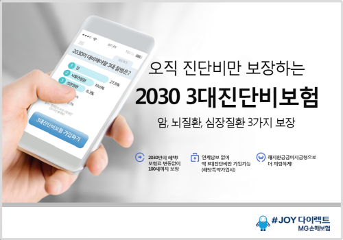 0129_MG다이렉트_중도일보