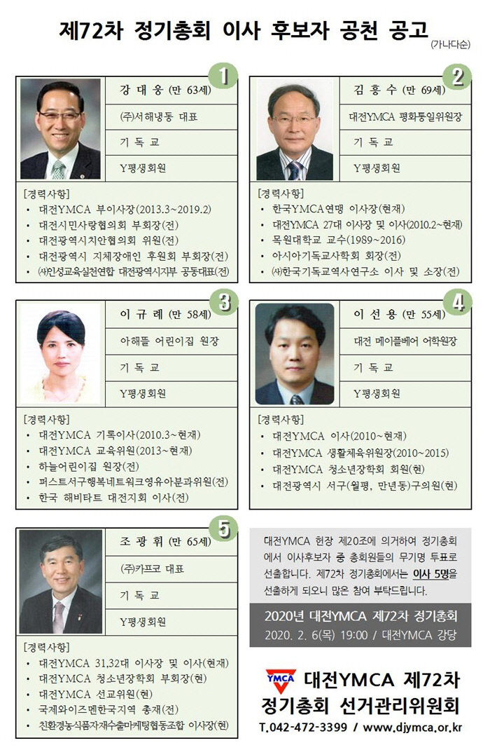 강대웅