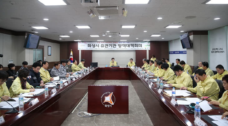 사본 -사진1-1. 유관기관 대책회의 모습