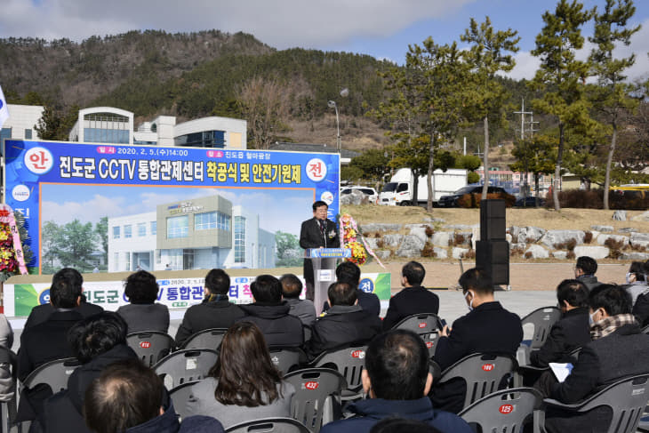 진도군 CCTV 통합관제센터 착공, 안전 파수꾼 역할