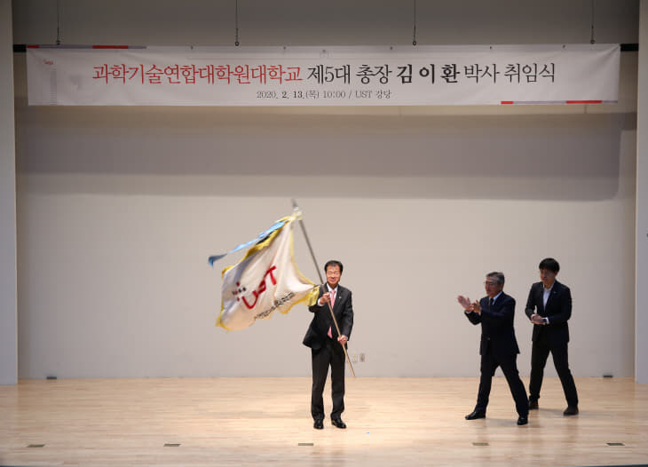 1. UST 제5대 김이환 총장 취임식
