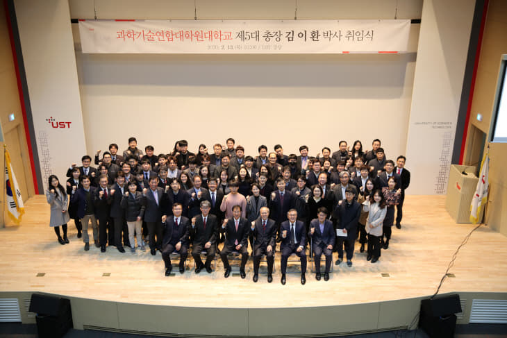 3. UST 제5대 김이환 총장 취임식