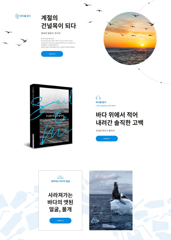 (사진자료)56년역사수협매거진우리바다지면접고모바일로변신4