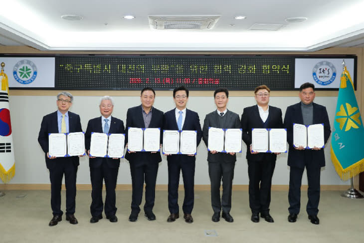 0213_축구특별시 대전의 부활을 위한 협력 강화 협약식