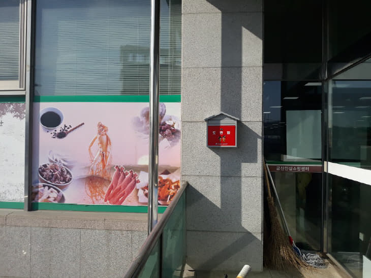 금산인삼쇼핑센터 도면함