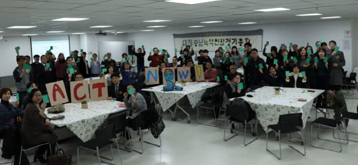녹색연합