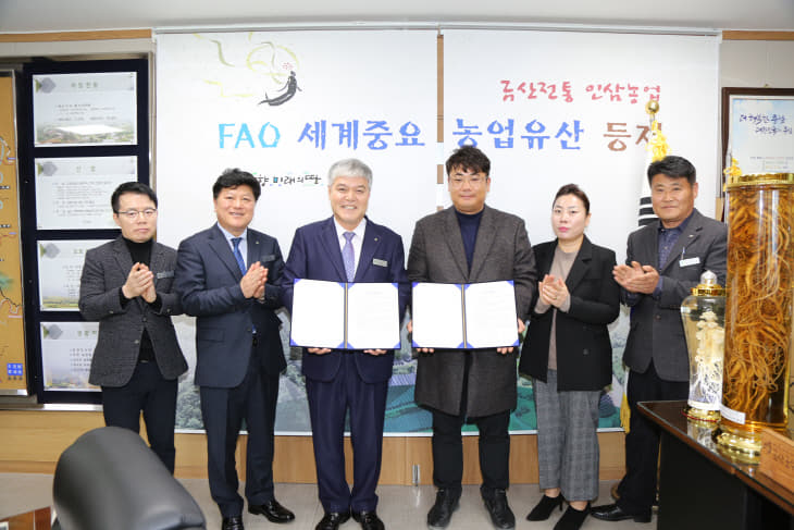 인삼약초농공단지 (주)다우엠에스 유치