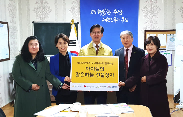 KB국민은행, 코로나19 예방과 미세먼지 취약계층 선물상자 지원
