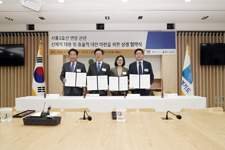 지하철 3호선 연장 협약(성남시 보도자료)