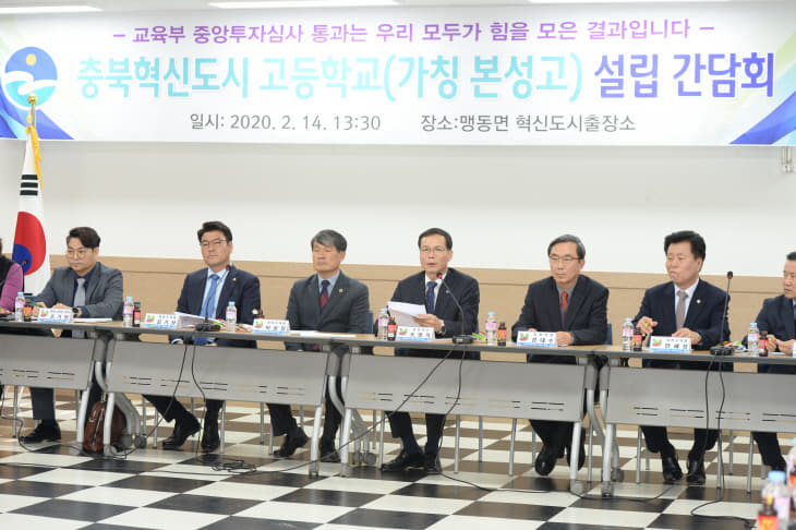 1. 본성고 설립 간담회