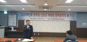 중학교 입학 재배정