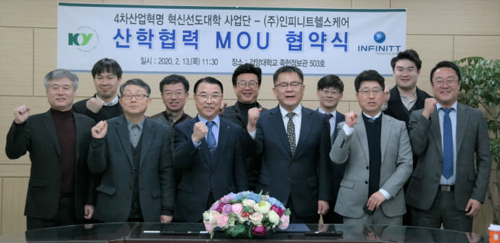산학업무협약 기념사진
