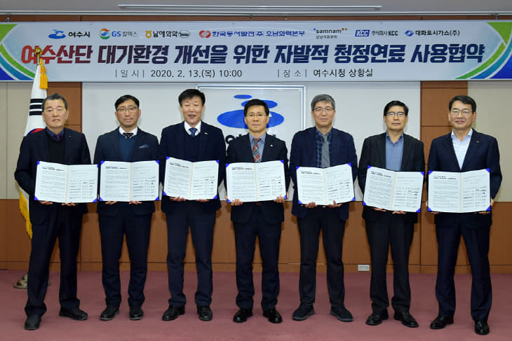 여수산단