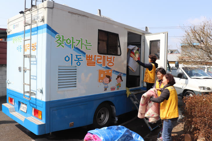 1. 이동빨래방(지난해) (1)