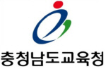 충남교육청