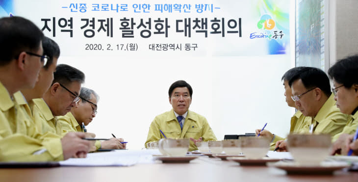 20200217-코로나19 관련 경제 활성화 대책회의2