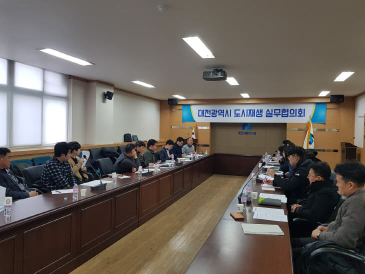 대전시-자치구-공공기관, 도시재생사업 협력 강화 (2)