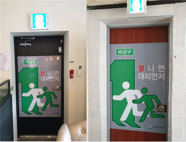 픽토그램 부착 사진