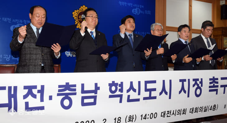 20200218-혁신도시 지정 촉구 결의