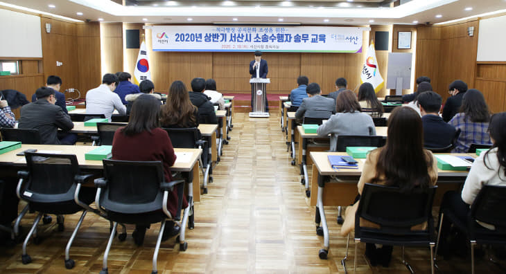 (서산)0219 서산시, 소송수행자 송무교육 실시