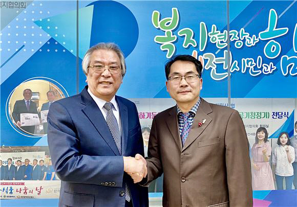 사회복지협의회