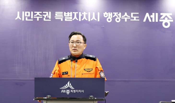 세종소방본부11