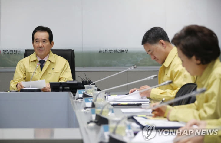 정총리 중수본회의