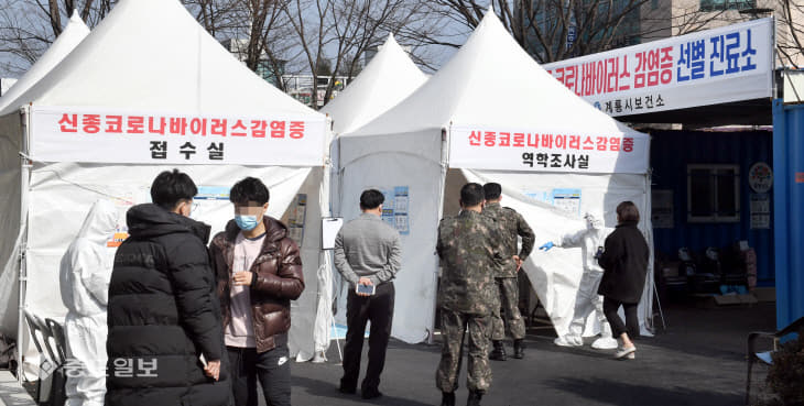 20200221-계룡시 확진자 발생2