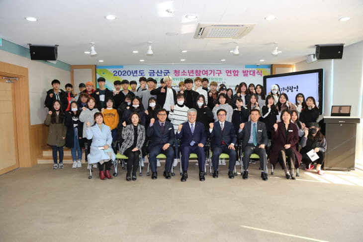 청소년참여기구 연합 발대식 개최
