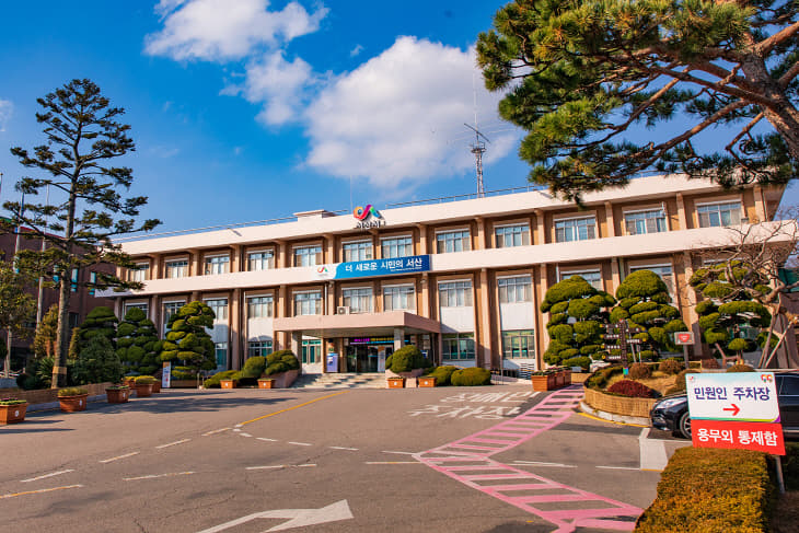 서산시 청사 사진