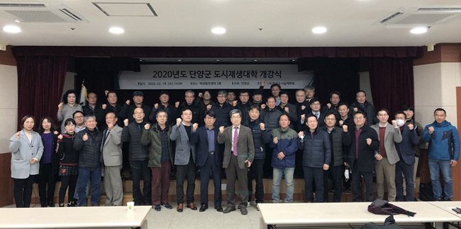 보도1)지난 19일 진행된 도시재생대학 개강식 사진2