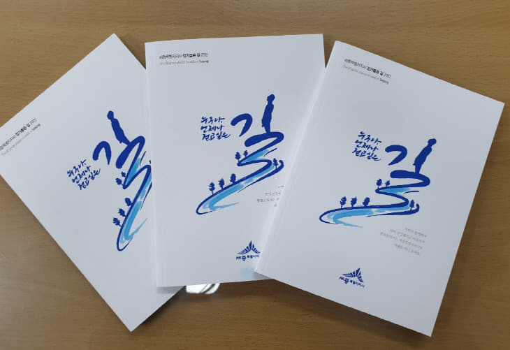 산책로안내서