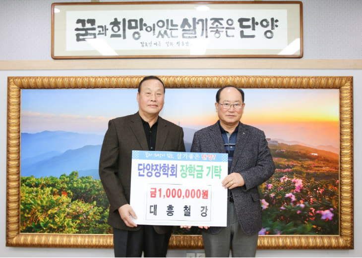 보도3)기탁 사진